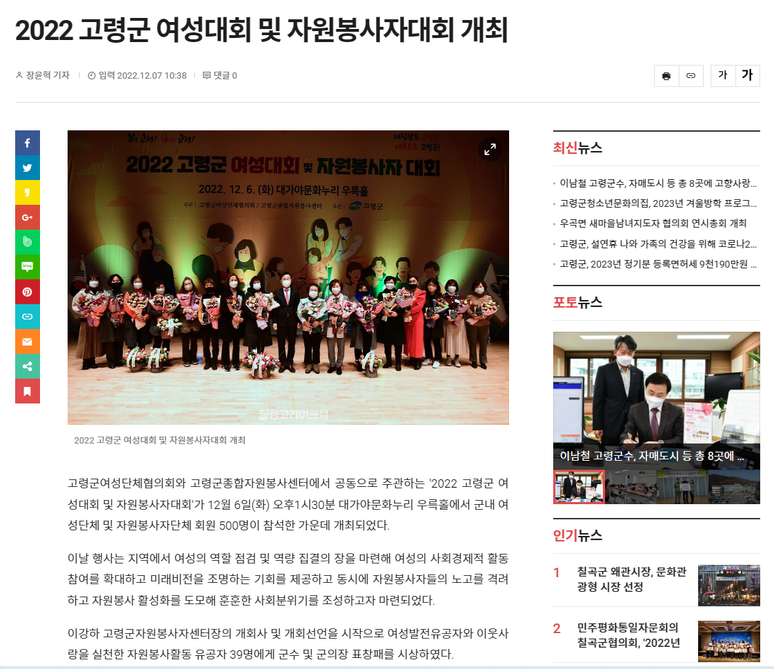 [스크랩] 2022 고령군 여성대회 및 자원봉사자대회 개최 