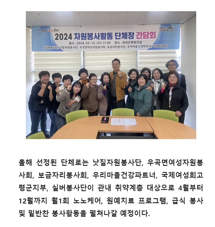 [스크랩] (사)고령군종합자원봉사센터 자원봉사활동 단체장 간담회 개최 