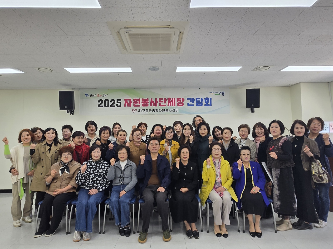 2025 자원봉사단체장 간담회 