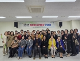 2025 자원봉사단체장 간담회