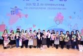 2025 고령군 여성대회 및 자원봉사자대회