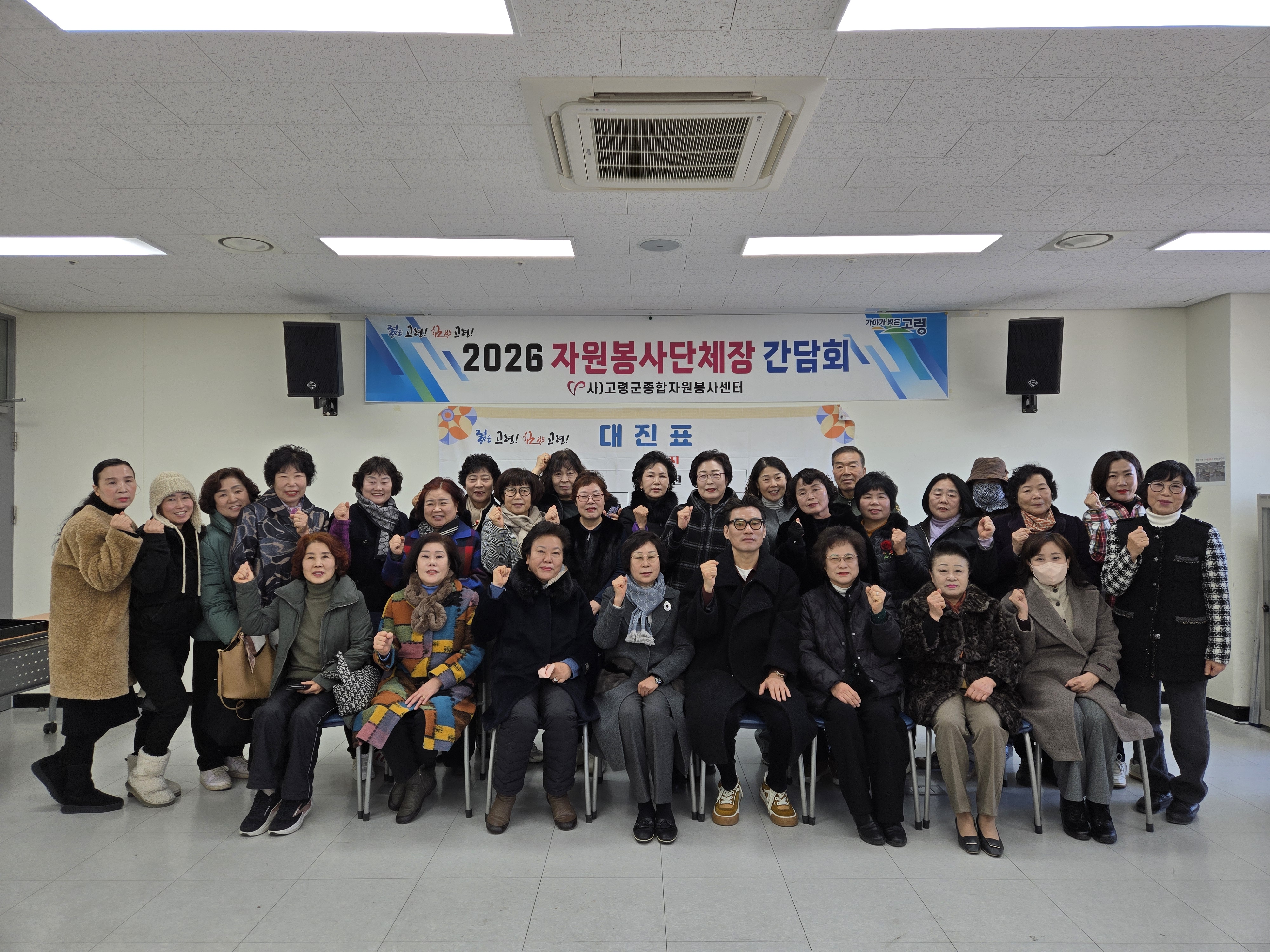 2026 자원봉사단체장 간담회 