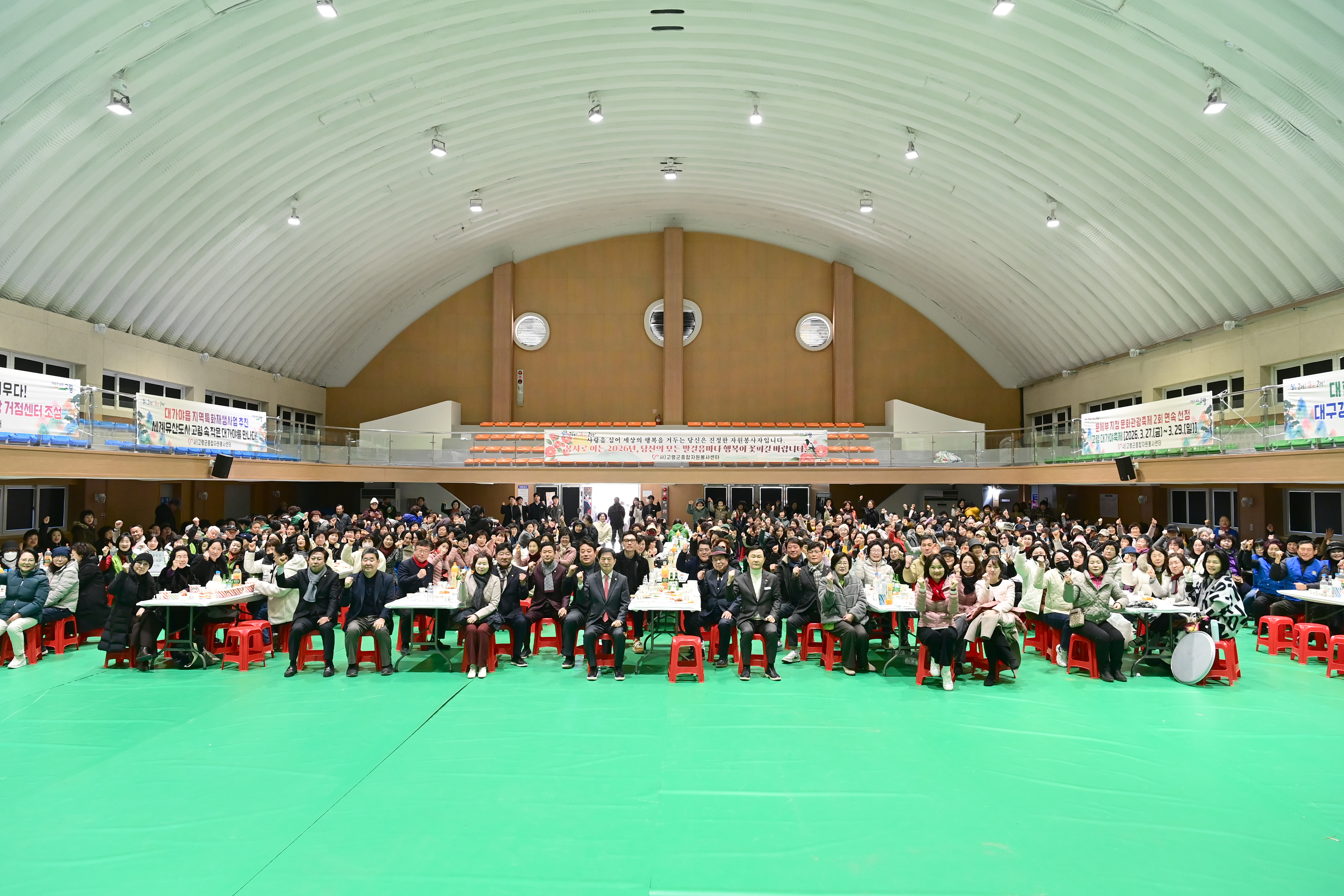 2026 자원봉사자어울림한마당 (윷놀이) 