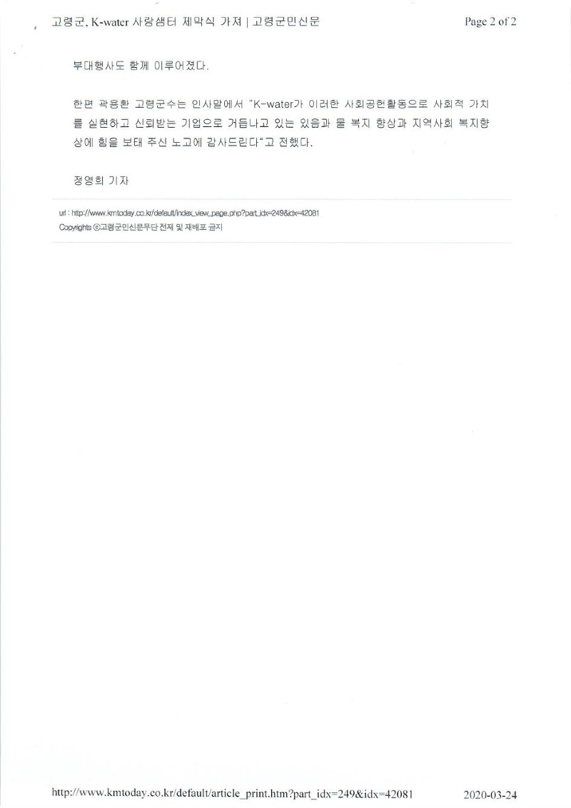 고령군종합자원봉사센터와 K-water 고령권지사 제막식 개최! 1.jpg