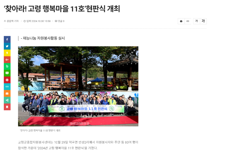 행복마을 1.png