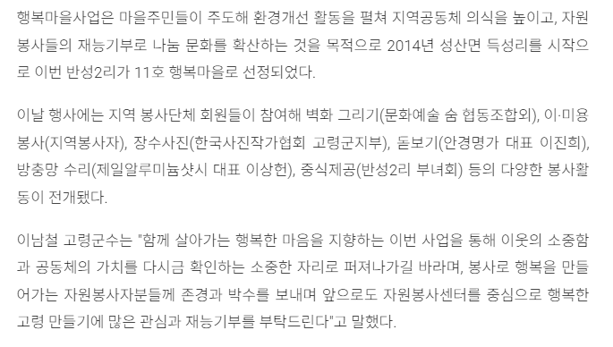 행복마을 2.png