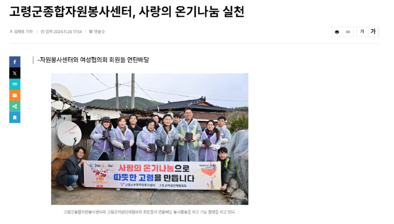 사랑의 온기나눔 1.png