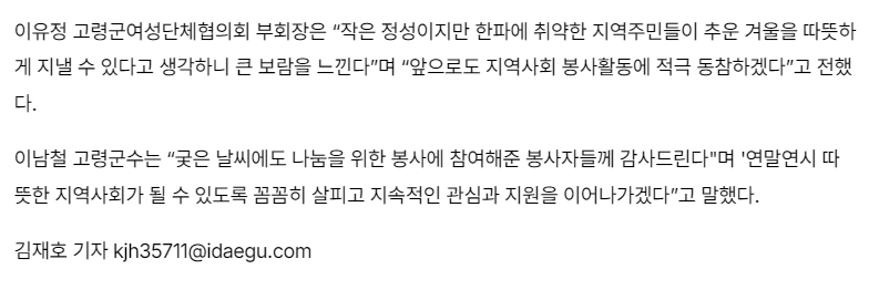 사랑의 온기나눔 3.png