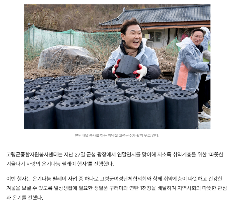 사랑의 온기나눔 2.png