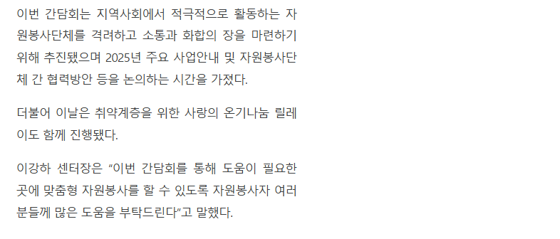 2025 간담회 2.png