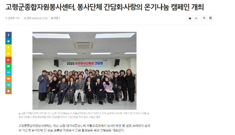 2025 간담회.png
