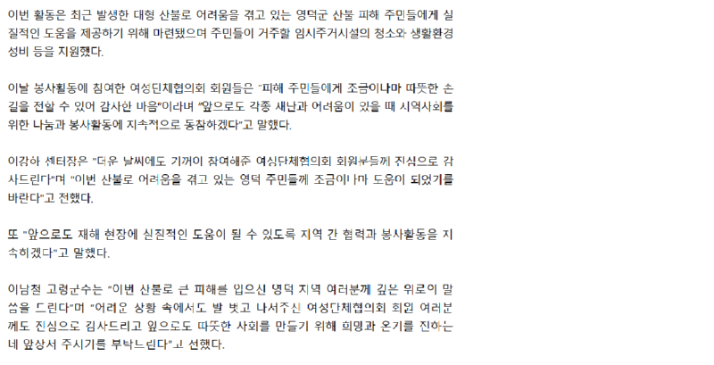 영덕 임시거주지 청소 1.png