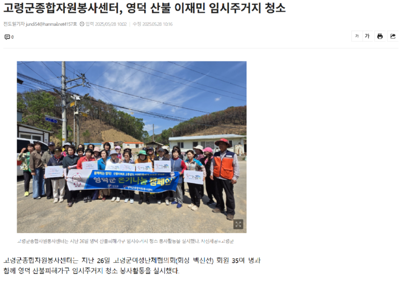 영덕 임시거주지 청소.png