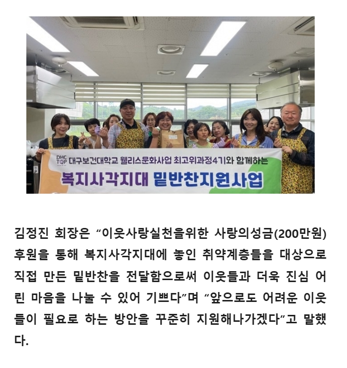 대구보건대학교 성금기탁2.png