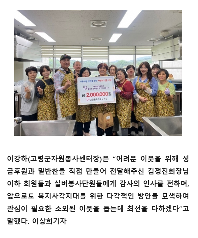 대구보건대학교 성금기탁3.png