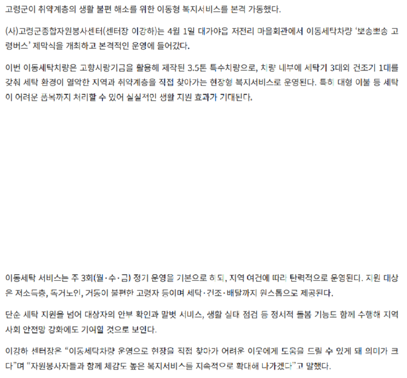 이동세탁4.png
