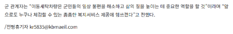 이동세탁5.png