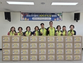 2026 추석맞이 사랑의 온기나눔 릴레이