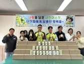 지역아동센터에 샤인머스캣 100박스를 전달했습니다!